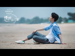 27 07 2019 съемки для рекламного ролика отеля indigo в сямыне "feel the world" ( почувствуй мир)