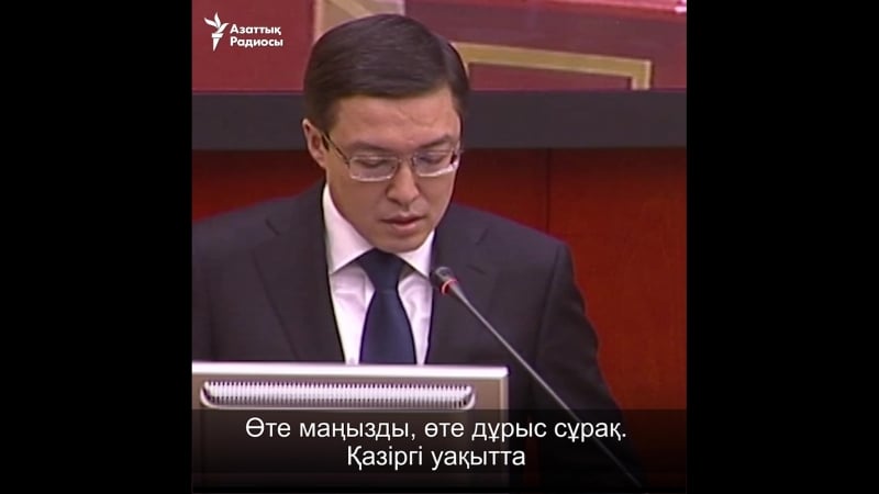Парламенттің қазақша отырысы қалай өтті?