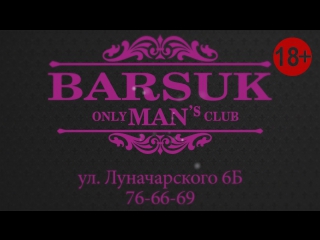 Промо "barsuk"