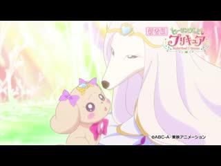 Healin' good♡precure trailer 3