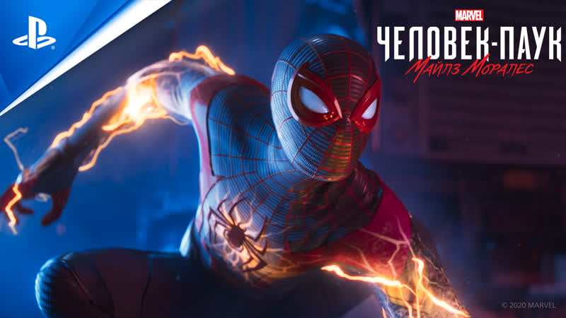 Marvel человек паук майлз моралес | рекламный тв ролик «будь собой» | playstation