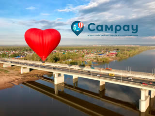 Самрау live