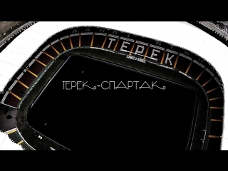 Превью терек спартак 26 11 2016