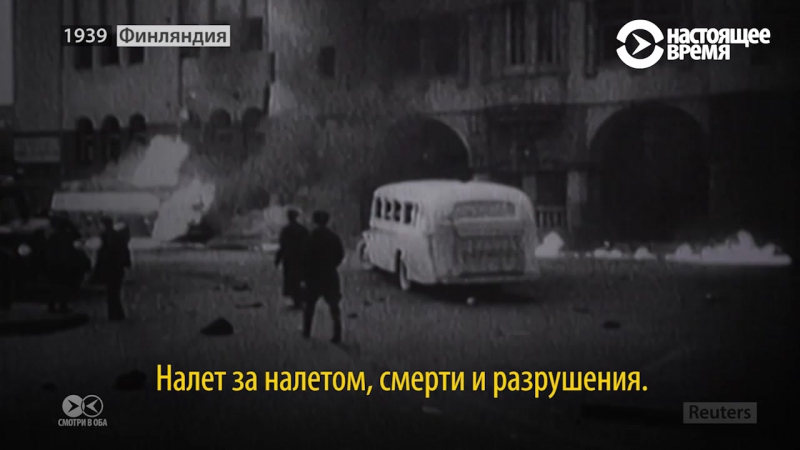 Смотри в оба советско финская война глазами западных сми
