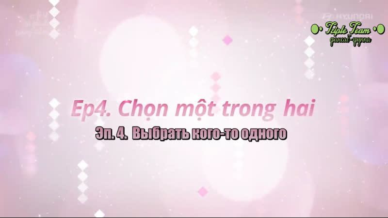 [rus sub] ai sẽ là gia đình tương lai của tôi [ep04]