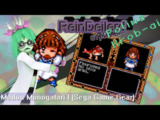 Считаем травмы арлэ [madou monogatari 1 (gg)]