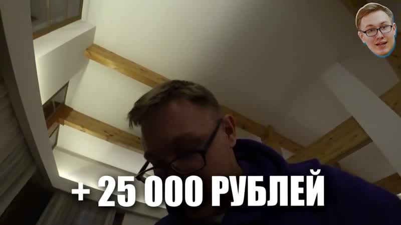 [iq] я спрятал 100 000 рублей в огромном доме!