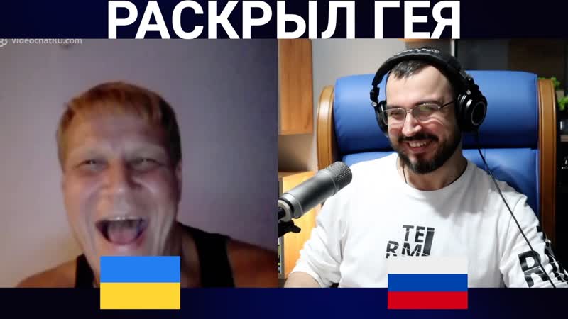 Раскрыл гея / чат рулетка