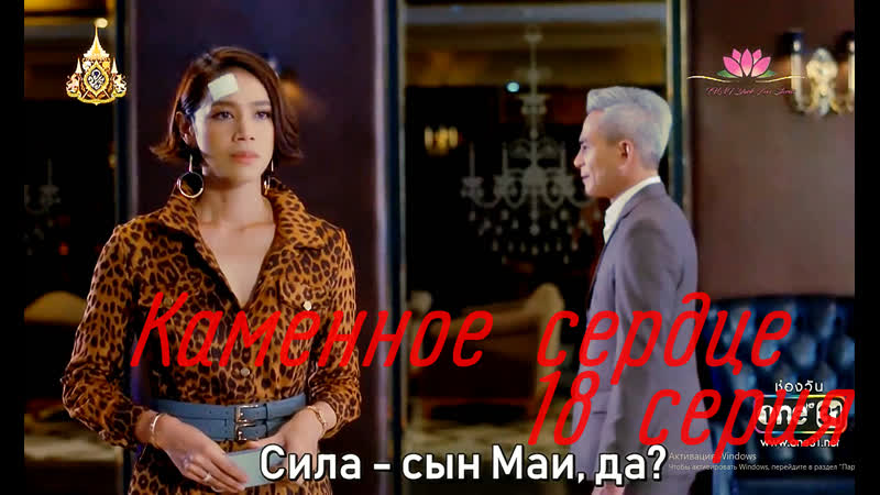 Каменное сердце 18/27