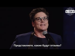 Hannah gadsby nanette / ханна гэдсби нанэтт (2018) [allstandup | субтитры]