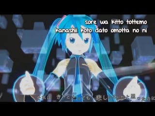 Cosmo@bousou p feat hatsune miku 初音ミクの激唱 | hatsune miku no gekishou | the intense singing of hatsune miku [vocaloid mmd pv]