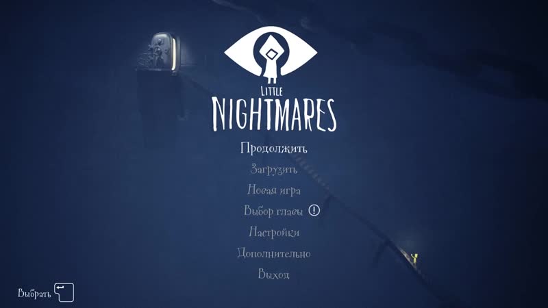 Маленькая девочка хочет кушать в литл найтмер little nightmares #3