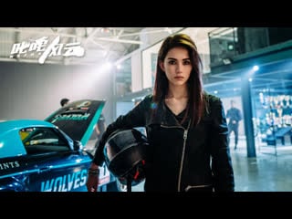 Нечжа бог дрифта (2021) chi zha feng yun (nezha)