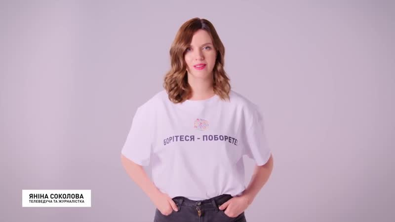 Борітеся – поборете project