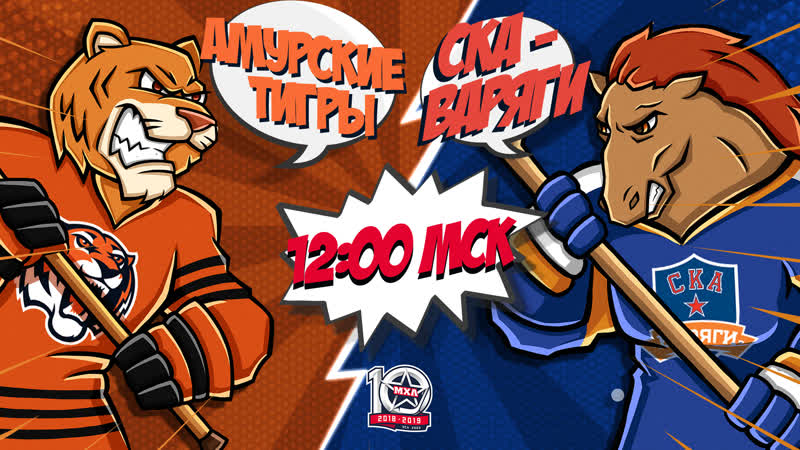 Live! «амурские тигры» «ска варяги» ( – 1200)