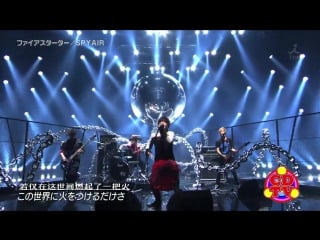 Spyair firestarter live in cdtv