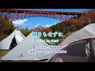 ~【頑張れニコニコネット超会議】瞬きもせずに（h△g）踊ってみた【黒ふぇじゃ～】 niconico video sm38621044