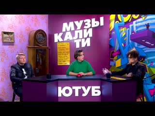 #музыкалити николай басков и morgenshtern