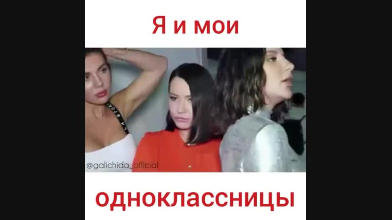 Я и нынешние восьмиклассницы