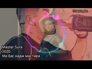 Master sura 2020 ма бас кадм мастира (мастер сура)ошик нестм хит тик ток(240p)(0) mp4