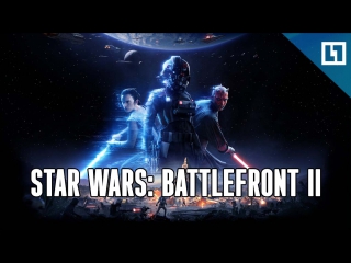 Играем в новую star wars battlefront ii