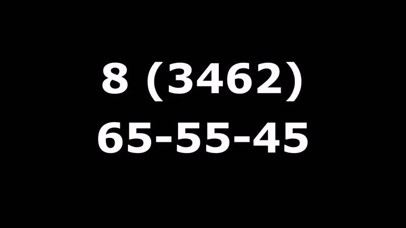 Требуются водители "b" сургут 8(3462)655545