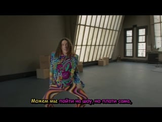 Weird al yankovic tacky (с переводом)