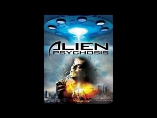 Инопланетный психоз (2018) новый фильм