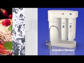 Аквафор dwm 101 морион main comp coctail