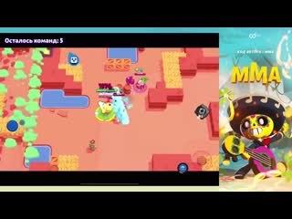 {{brawl stars mma}} остался единственный бравлер который не примкнул к своим братьям и сестрам 30 ранга brawl stars