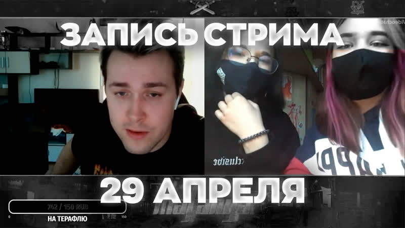 Mafanya русик икс | | чат рулеточка | запись стрима мафаня