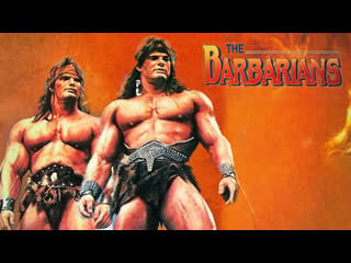 Братья варвары | the barbarians / the barbarian brothers (1987) | питер и дэвид пол