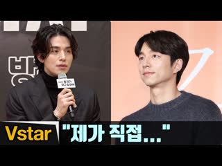 공유형 섭외는 이동욱(lee dong wook)이 밝히는 공유 캐스팅 비하인드 (이동욱은 토크가 하고 싶어서 제작발표회)