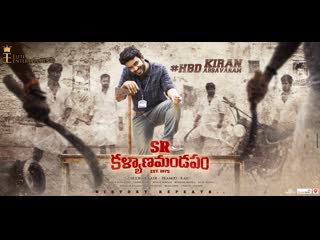 Sr kalyanamandapam (2021) ( hindi dubbed )