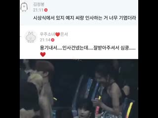 Fan it was really cute when you greeted itzys yeji ssi at mgma wjsn eunseo i plucked up