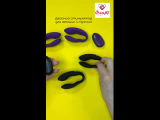 Многофункциональный вибратор