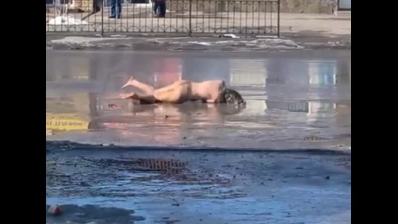 Голая девушка таганрог купается в луже