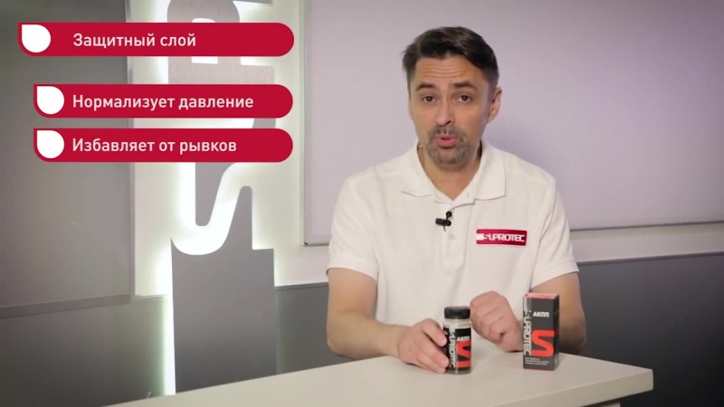 Супротек акпп