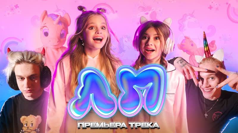 Милана хаметова &amp; milana star лп