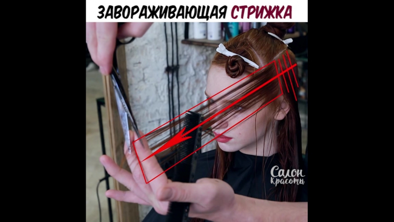 На эту стрижку можно смотреть вечно я в восторге!