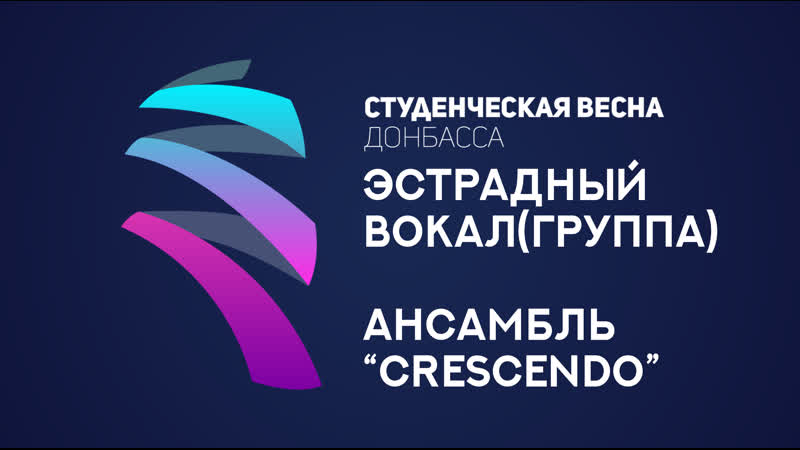 Crescendo porn video – Ансамбль "crescendo" донпи