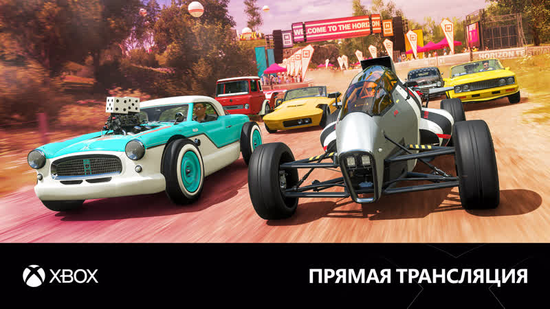 [6+] играем в forza horizon 4 с набором машин «легенды hot wheels™»