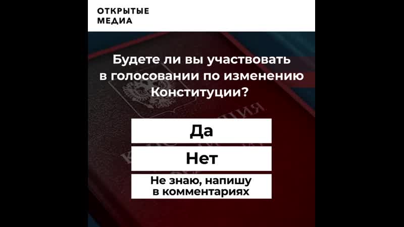 Планируете ли вы голосовать?