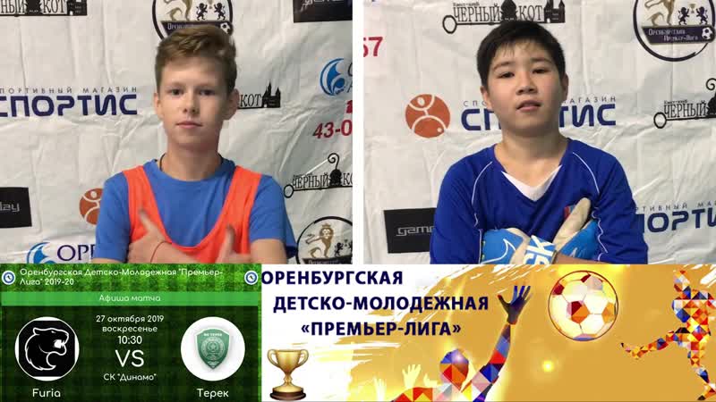 Превью "furia терек"