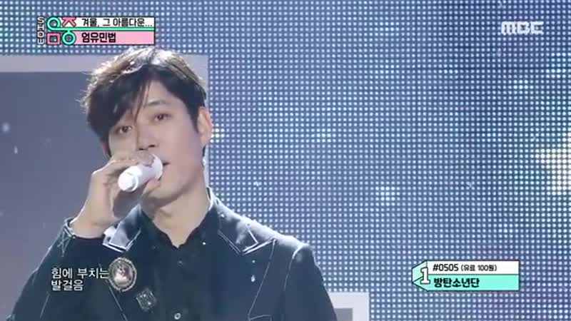 [쇼! 음악중심] 엄유민법 겨울, 그 아름다운 (uymp winter, that beautiful thing) 20200229 mp4