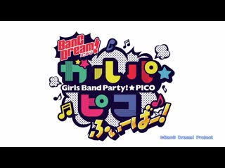 Bang dream! garupa☆pico fever! 25 серия [rus sub, русские субтитры]