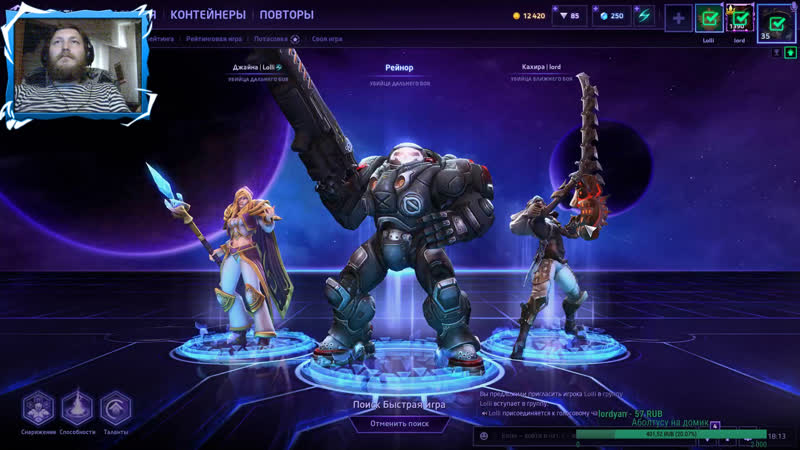 Heroes of the storm поджигаем пукан имбы