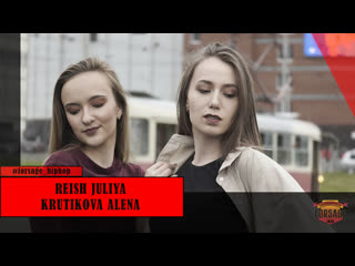 Reish juliya & krutikova alena | m'dee весноа