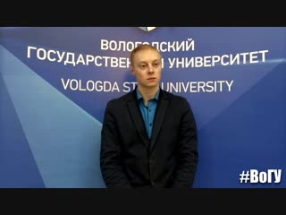 Интервью со студентом вогу алексеем голицыным