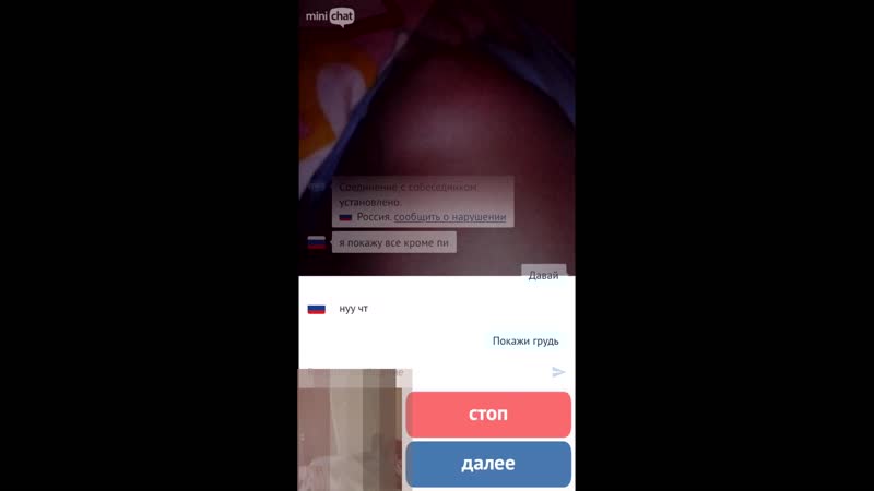 Школьница показывает свою грудь видеочат #2 videochatru, omegle, skype, вирт, спалили, вебкамера 18+